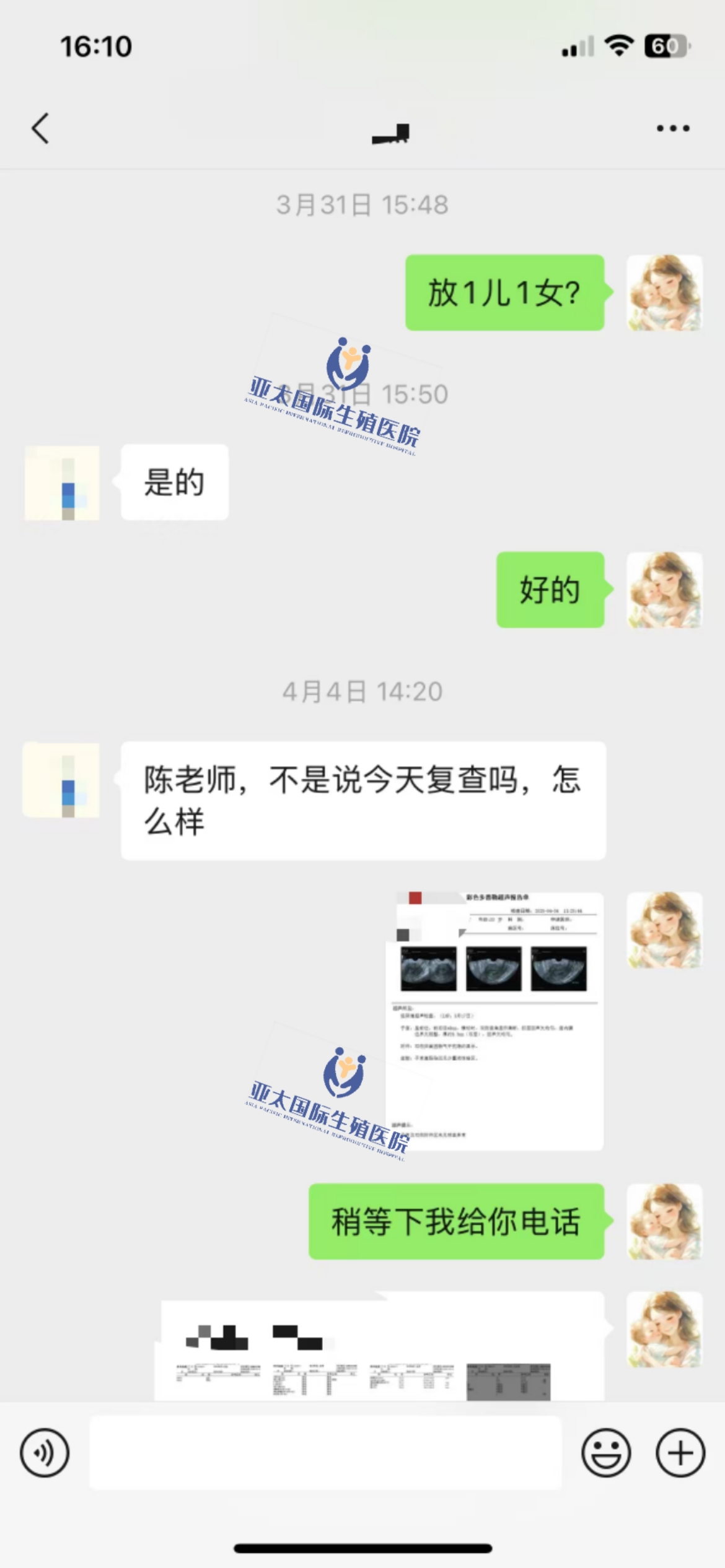 (湛江试管代生子机构)3次葡萄胎的妊