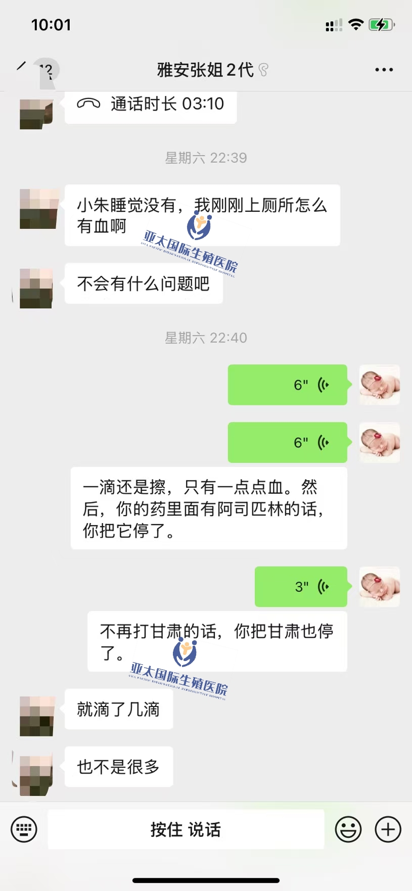 <font color='#006600'>湛江做试管成功 HCG稳定翻倍</font>