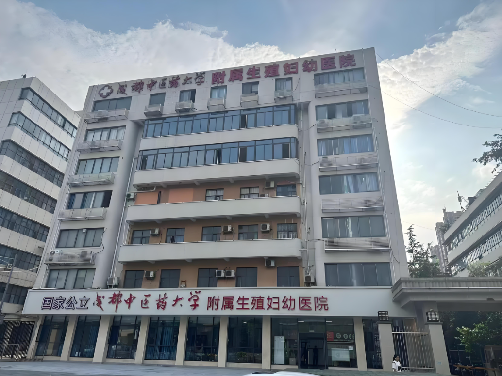 湛江中医药大学附属医院(妇科)-四川省中医院